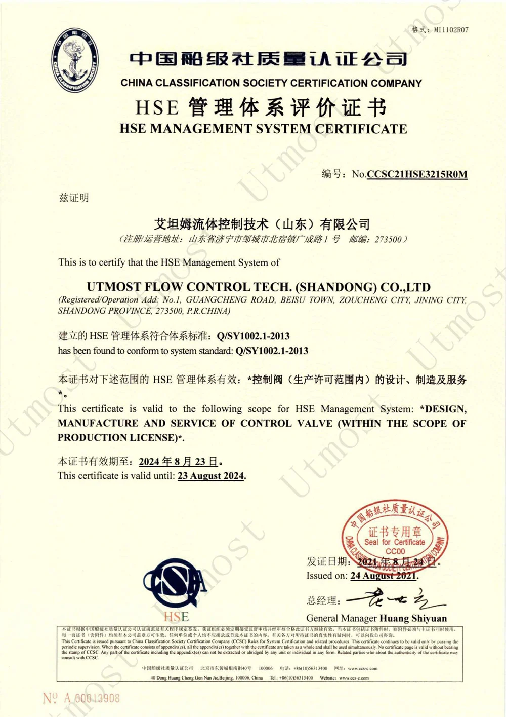hse managem ent system certificate